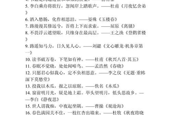 读书让生活充满诗意 - 读书让生活充满诗意的句子