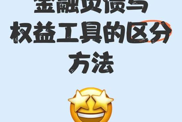 银行生息资产和付息负债 生息负债是什么意思