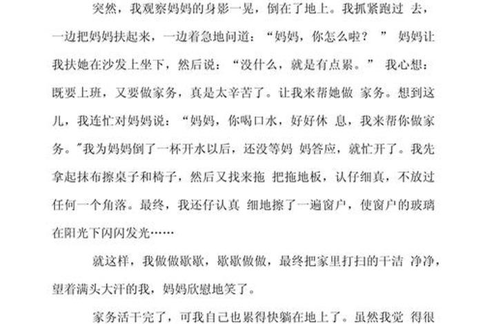 生活日记400字左右家庭 家里生活日记400字 生活日记400字左右家庭 家里生活日记400字