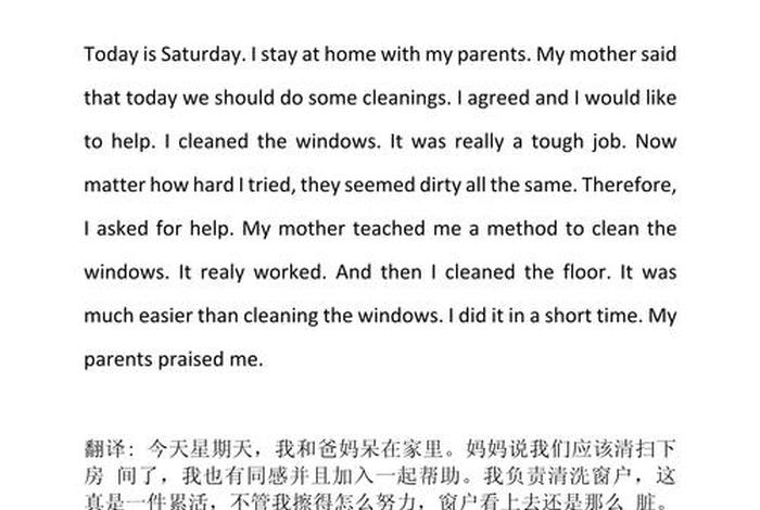 高中生活英文作文（高中生活英文作文80词）