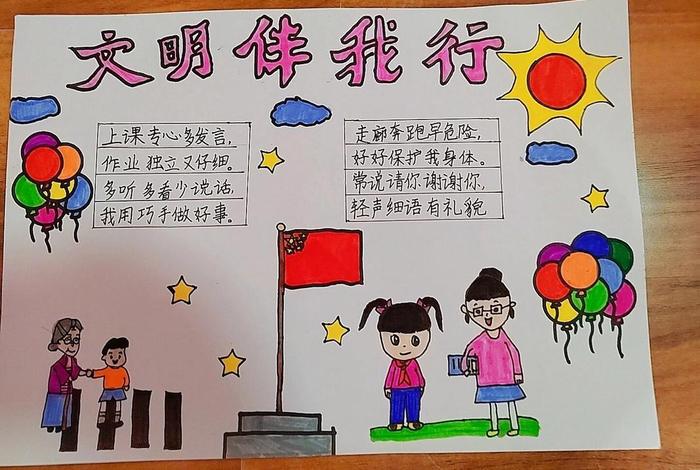 生活中的文明手抄报;生活中的文明作文 生活中的文明手抄报;生活中的文明作文