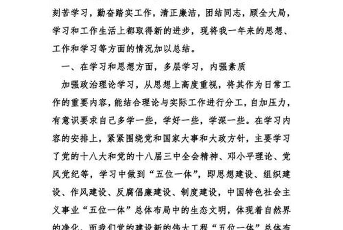 个人生活会发言材料思想方面;个人生活会发言材料思想方面总结 个人生活会发言材料思想方面;个人生活会发言材料思想方面总结