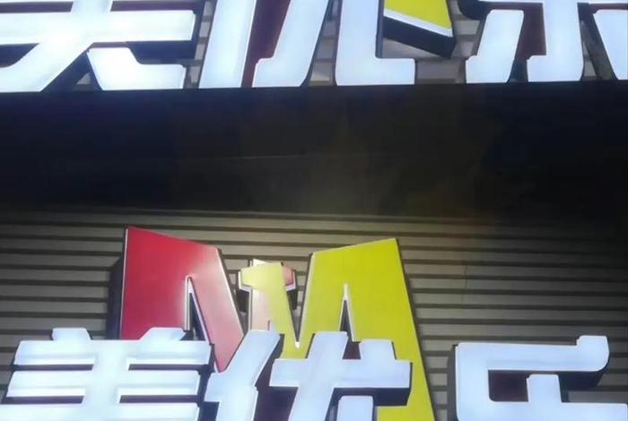 优乐生活官网、优乐生活官网电话