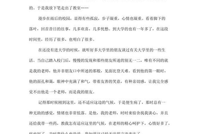 作文我的大学生活写作思路(我的大学生活思考与规划) 作文我的大学生活写作思路(我的大学生活思考与规划)