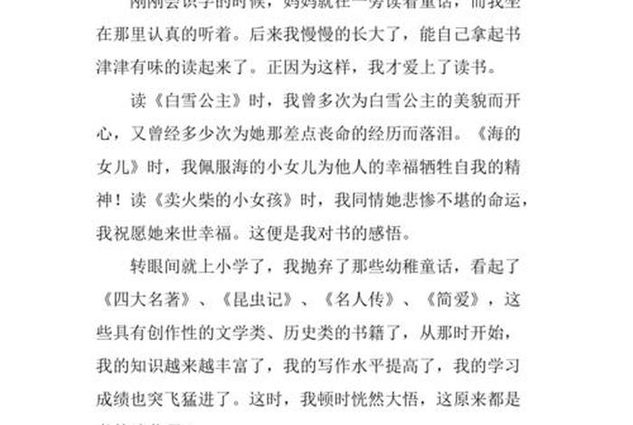 生活与读书作文、生活与读书作文400字 生活与读书作文、生活与读书作文400字