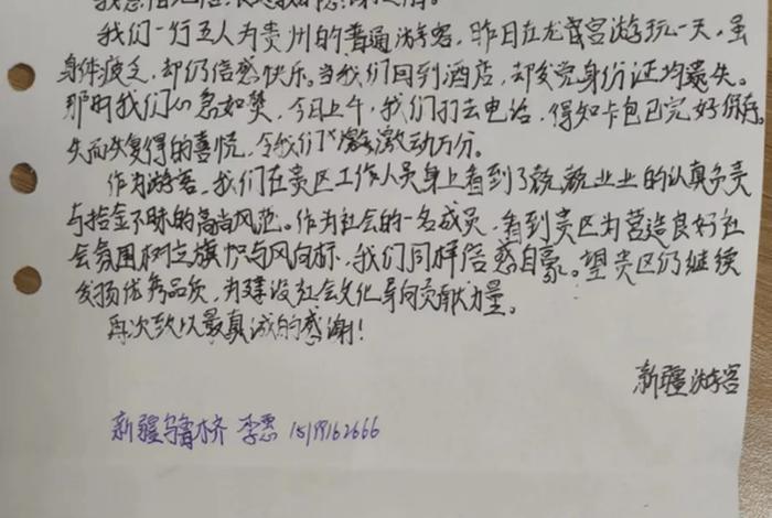 生活好帮手稿子 生活好帮手稿子怎么写