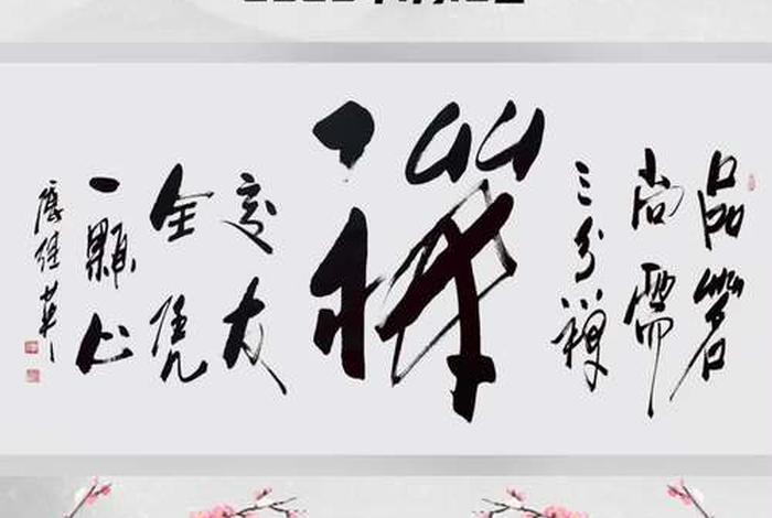 禅的生活方式、生活的禅法