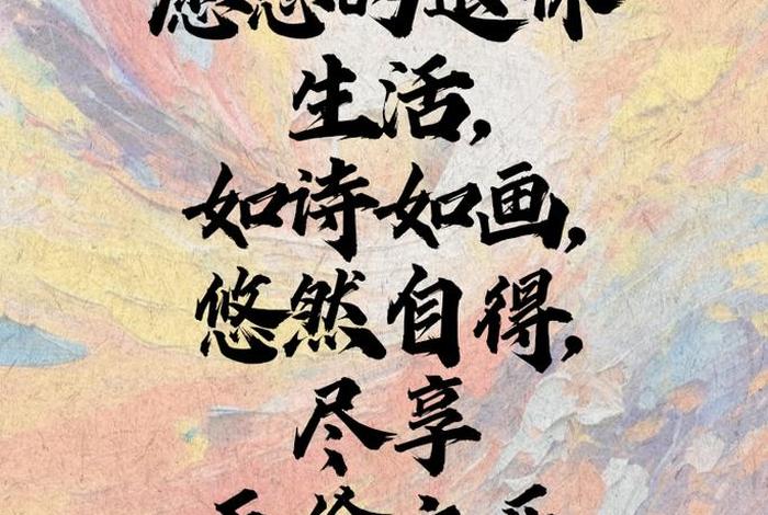 祝退休后的生活愉快的句子、高情商退休金句 祝退休后的生活愉快的句子、高情商退休金句