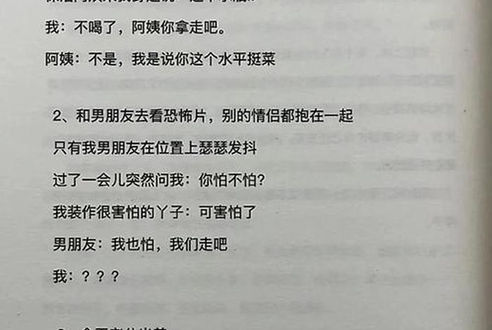 生活中的幽默事件；生活中的幽默趣事