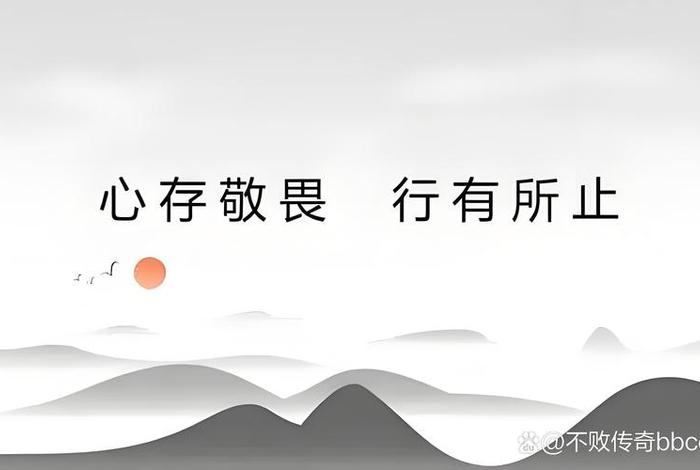 敬畏生活是什么意思；生活敬畏之心