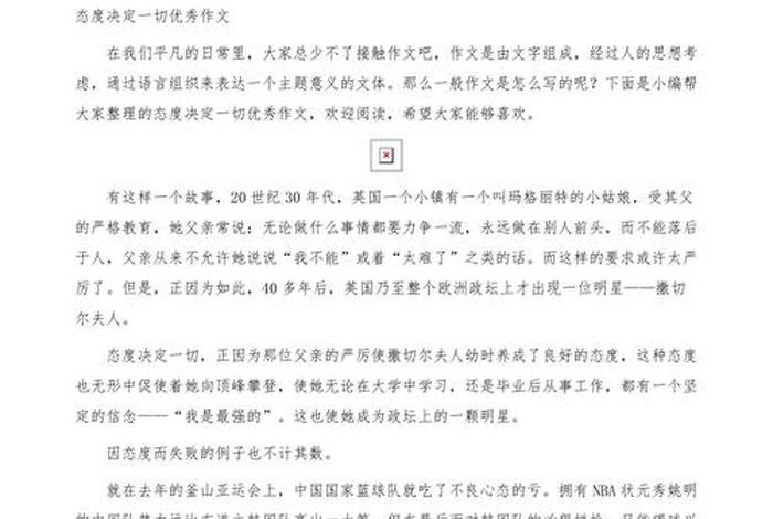 生活态度作文800字;生活的态度为话题作文800字 生活态度作文800字;生活的态度为话题作文800字