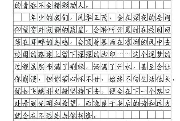 生活因而精彩的作文（生活因—而精彩作文）