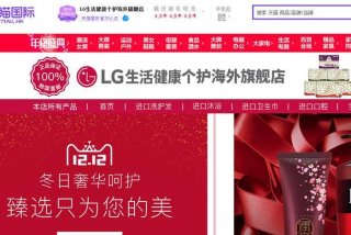 lg生活健康旗舰店是真的吗、lg生活健康上市了吗