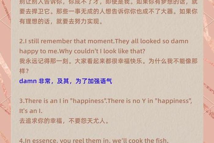 幸福生活英语怎么说，幸福生活翻译成英文怎么说