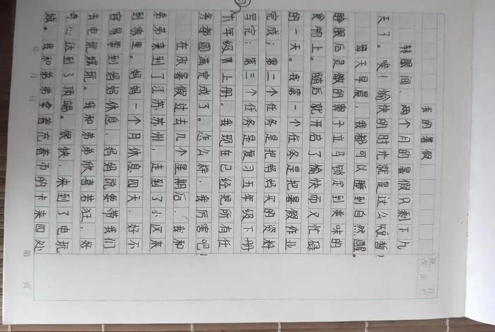 作文《我的暑假生活》 作文-《我的暑假生活》 作文《我的暑假生活》 作文-《我的暑假生活》