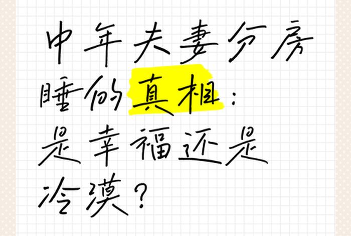 36岁夫妻应该过怎样的生活（36岁最佳配偶）