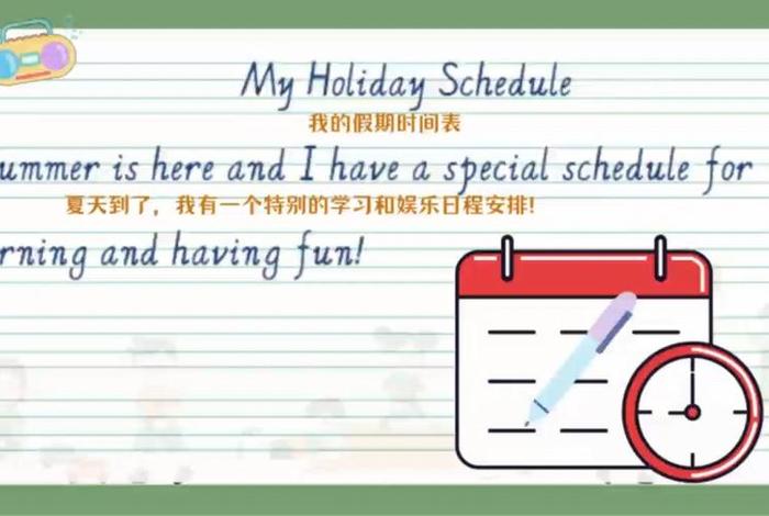 以上就是我的假期生活英文;这就是我的假期生活的英语 以上就是我的假期生活英文;这就是我的假期生活的英语