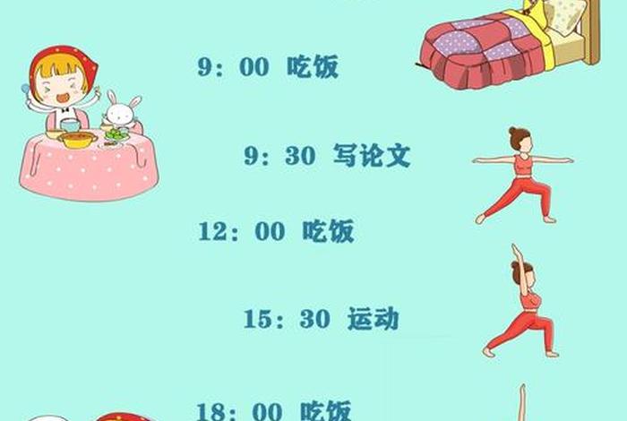 正常安逸生活图片 正常安排 正常安逸生活图片 正常安排