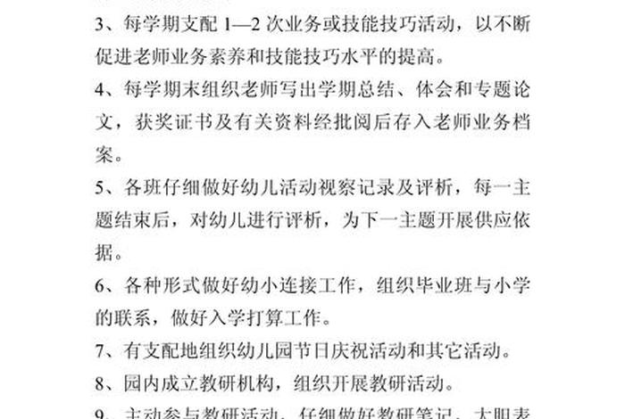 小班生活常规管理、小班生活常规管理的主要内容