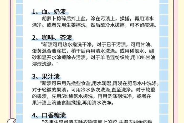 生活小妙招清洁衣服污渍,如何清洗衣服的污渍 生活小妙招清洁衣服污渍,如何清洗衣服的污渍