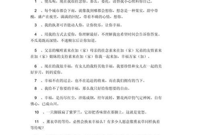 生活很平淡却很幸福的句子（生活平淡而幸福的说说）