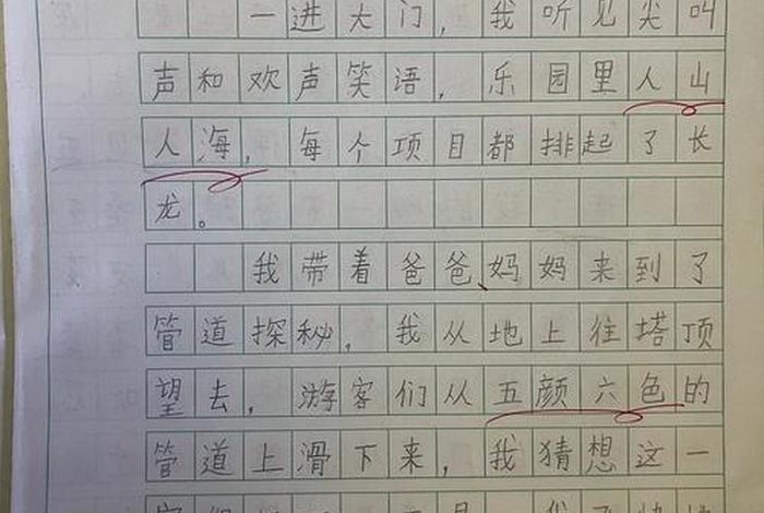 暑期生活作文三年级 - 暑期生活作文三年级200字左右