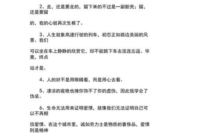 生活经典语录100句、生活 经典语录 生活经典语录100句、生活 经典语录