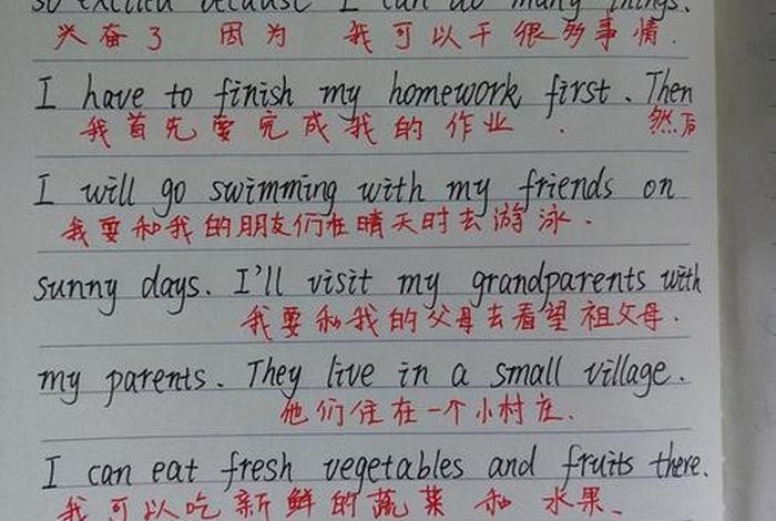 假期生活英文短文、假期生活英语短文 假期生活英文短文、假期生活英语短文