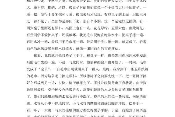 生活的意义作文400字（生活的意义作文800字记叙文）