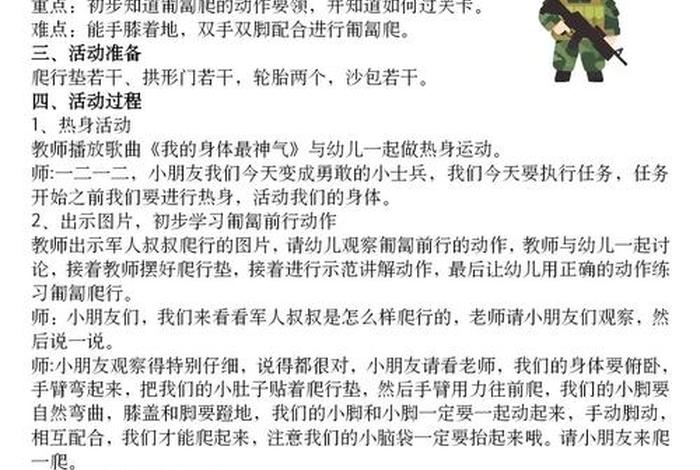 小班生活技能有哪些内容 - 小班生活技能有哪些内容和要求
