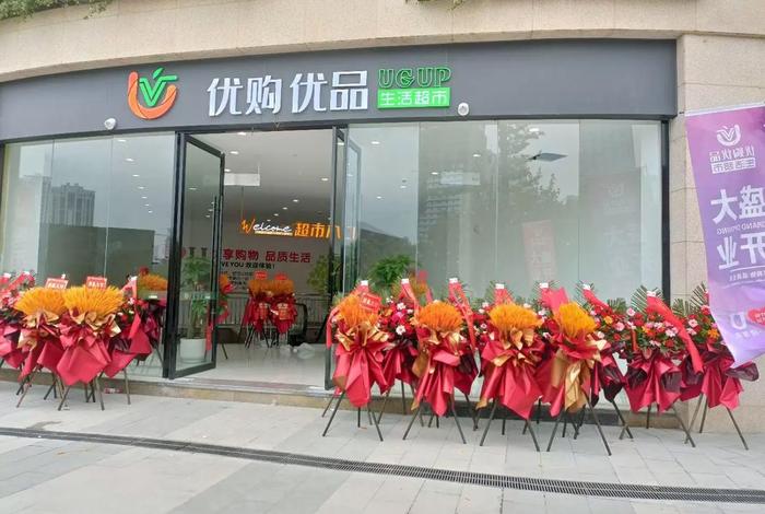 优乐生活国际网店是正规的吗,优乐生活国际有限公司是真的吗? 优乐生活国际网店是正规的吗,优乐生活国际有限公司是真的吗?