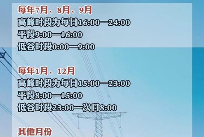 居民生活用电低谷是什么时候（居民用电高峰低谷时间）