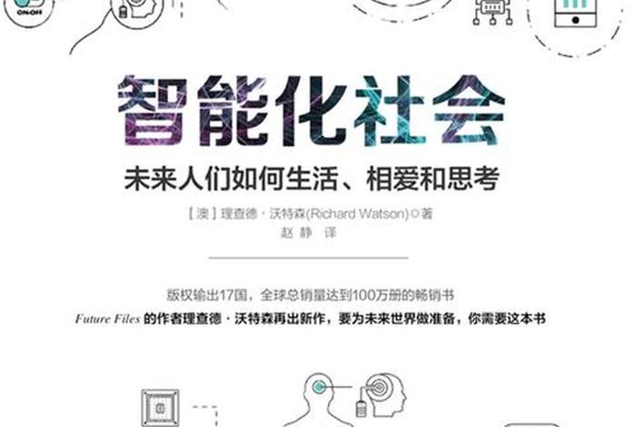 智能改变生活是什么意思 - 智能改变了我们的生活