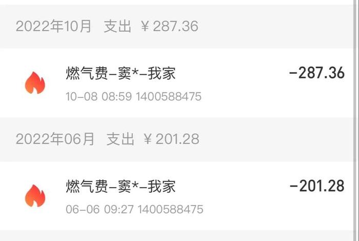 中燃慧生活燃气缴费,中燃慧生活燃气缴费退款 中燃慧生活燃气缴费,中燃慧生活燃气缴费退款