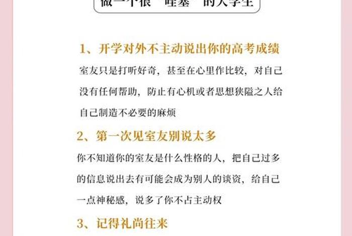 大学寝室生活日常 大学寝室生活的介绍 大学寝室生活日常 大学寝室生活的介绍