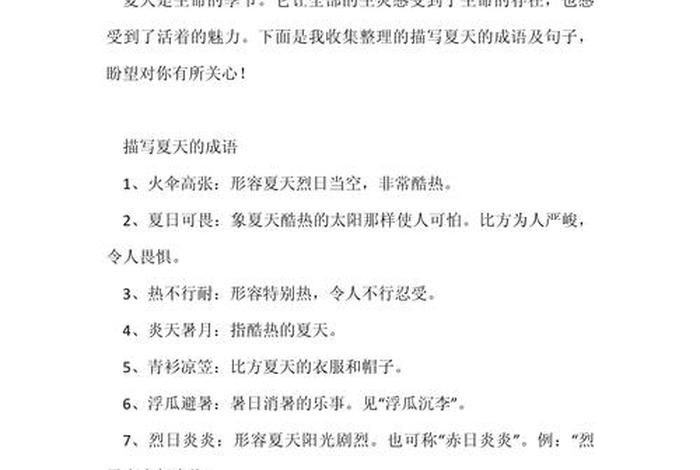 生活经典语句成语;关于生活经典语录简短 生活经典语句成语;关于生活经典语录简短