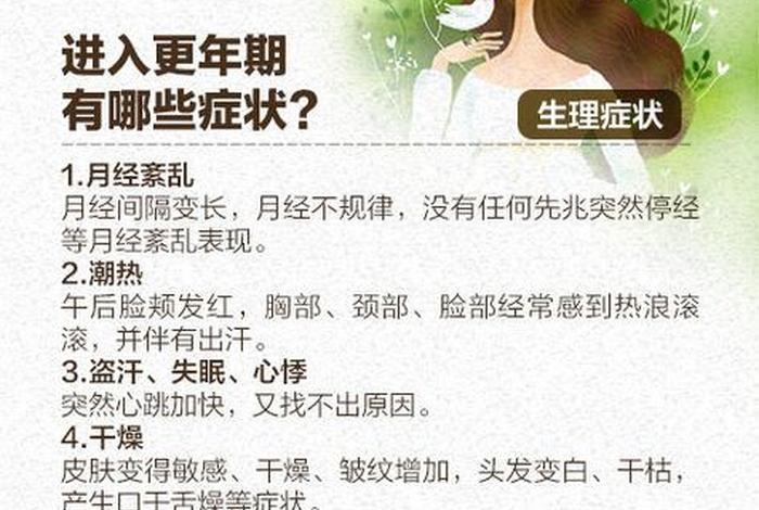 女人更年期不想性生活是怎么回事、女性更年期是不是就不愿意过夫妻性生活了