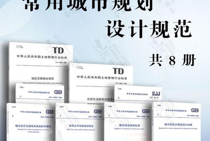 社区生活圈规划技术指南(2021版) - 社区生活圈专项规划 社区生活圈规划技术指南(2021版) - 社区生活圈专项规划