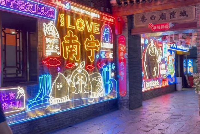 南宁夜生活街巷(南宁夜市街叫什么) 南宁夜生活街巷(南宁夜市街叫什么)