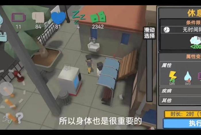 属性与生活3在哪里下 属性与生活三怎么下载 属性与生活3在哪里下 属性与生活三怎么下载