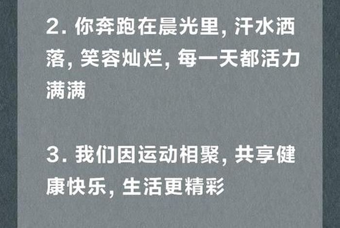 爱生活爱运动的小姐姐，爱生活爱运动的文章