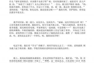 关于初二生活的作文800字 初二生活600字