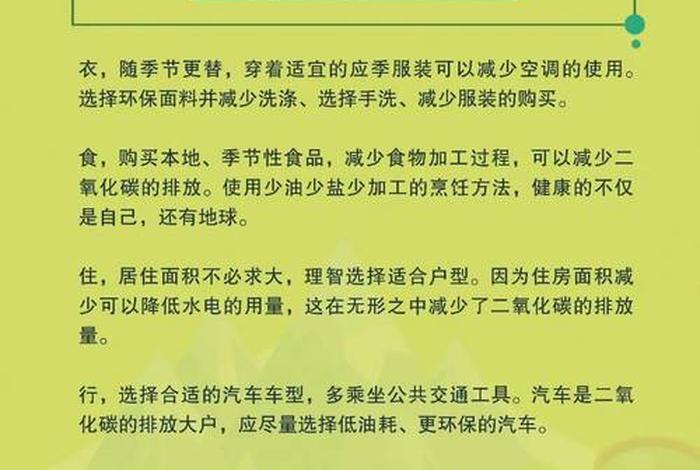 低碳生活是什么意思举例说明 低碳生活,是什么意思 低碳生活是什么意思举例说明 低碳生活,是什么意思