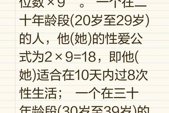 性生活几岁后停止正常、性生活几岁后停止正常吗 性生活几岁后停止正常、性生活几岁后停止正常吗
