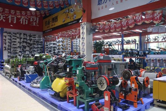 生活五金店；五金生活用品批发市场