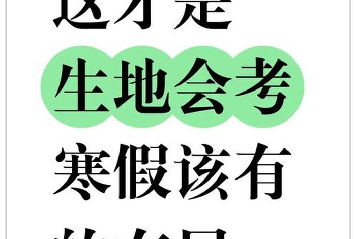 初二的生地会考因身体原因没有参怎么办；初二生地会考可以补考吗
