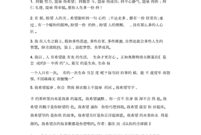 对生活充满希望作文;对生活充满希望例子 对生活充满希望作文;对生活充满希望例子