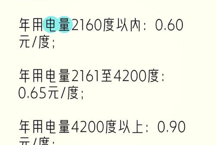 居民生活用电正常多少千瓦(居民一般用电多少度) 居民生活用电正常多少千瓦(居民一般用电多少度)