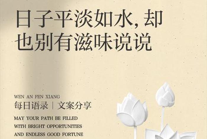 生活很平淡偶尔的小浪花、平淡生活中的小浪漫说说