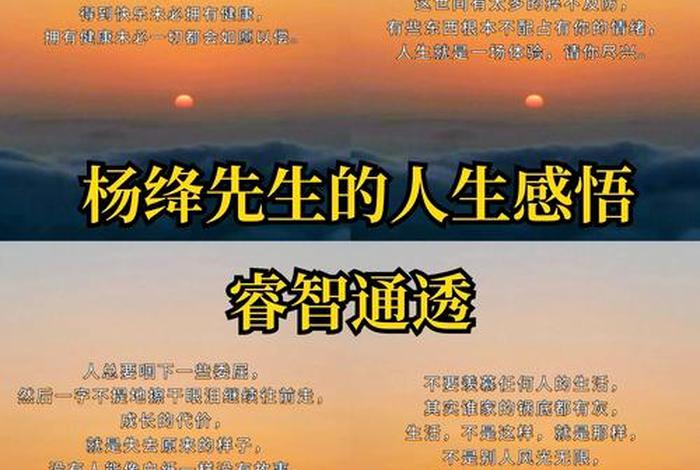 杨绛的生活作息时间表(杨绛的生活经历) 杨绛的生活作息时间表(杨绛的生活经历)